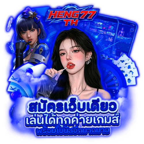 heng77th